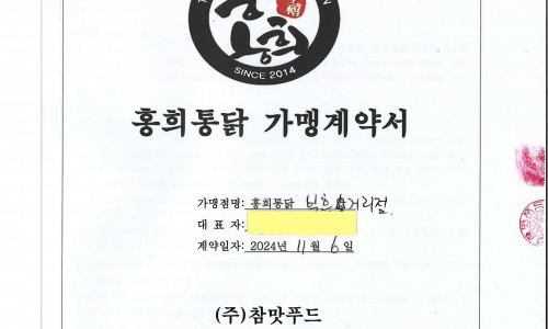 부흥오거리점 (인천 부평구)